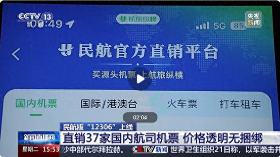 航旅纵横变革，携程飞猪们难了