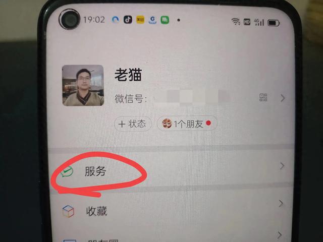 查看微信注册时间的方法（怎么查看微信的注册时间教您三种快捷方法）