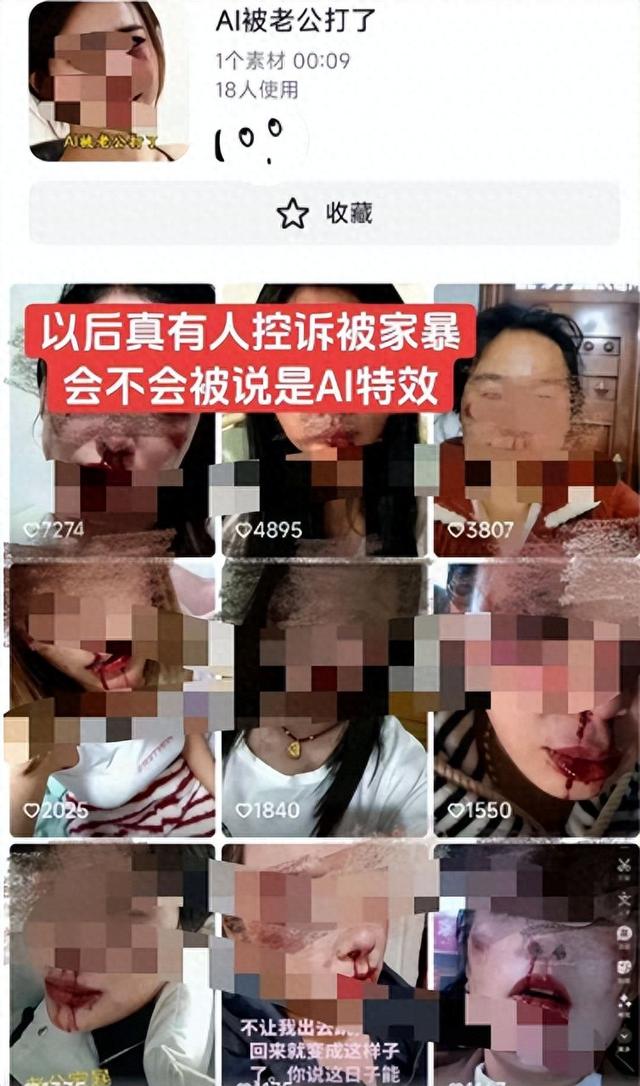 AI家暴特效，娱乐化暴力是对苦难的轻佻消费