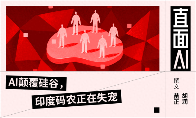 硅谷换血：大模型时代为何华人取代了印度工程师？