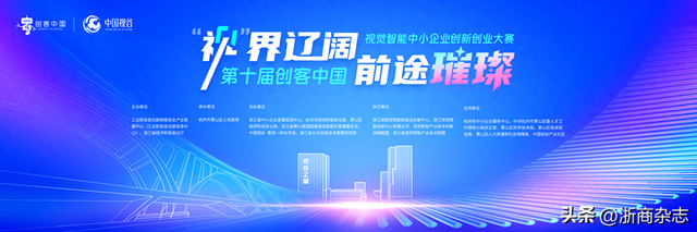 官宣41强！第十届“创客中国”视觉智能专题赛复赛名单公示