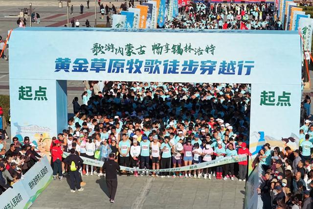 步履生花 城市漫游 这场徒步赛热烈精彩