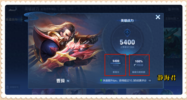 王者荣耀国标软件最新（正式服73战力系统大调整）