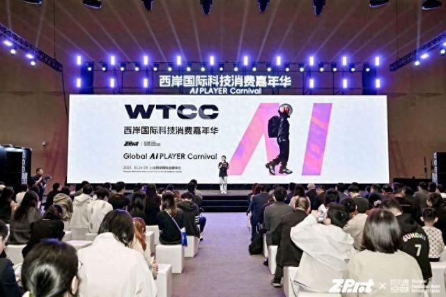 集中首发40多项“黑科技” 上海徐汇的这场嘉年华“新意满满”