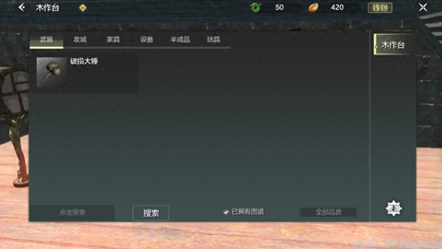 做侦探需要什么武器（妄想山海中木头和石头太重要）