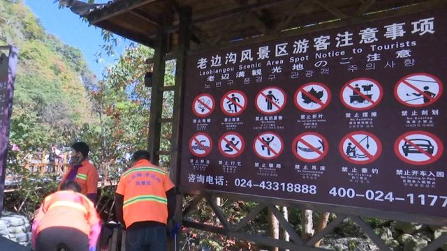 老边沟景区着力打造文明出游黄金周
