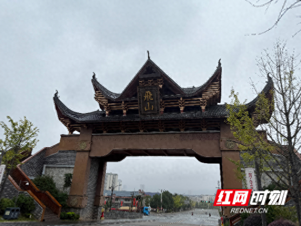 达人寻味之旅侧记③｜烟雨飞山之上，看见靖州文旅融合新图景