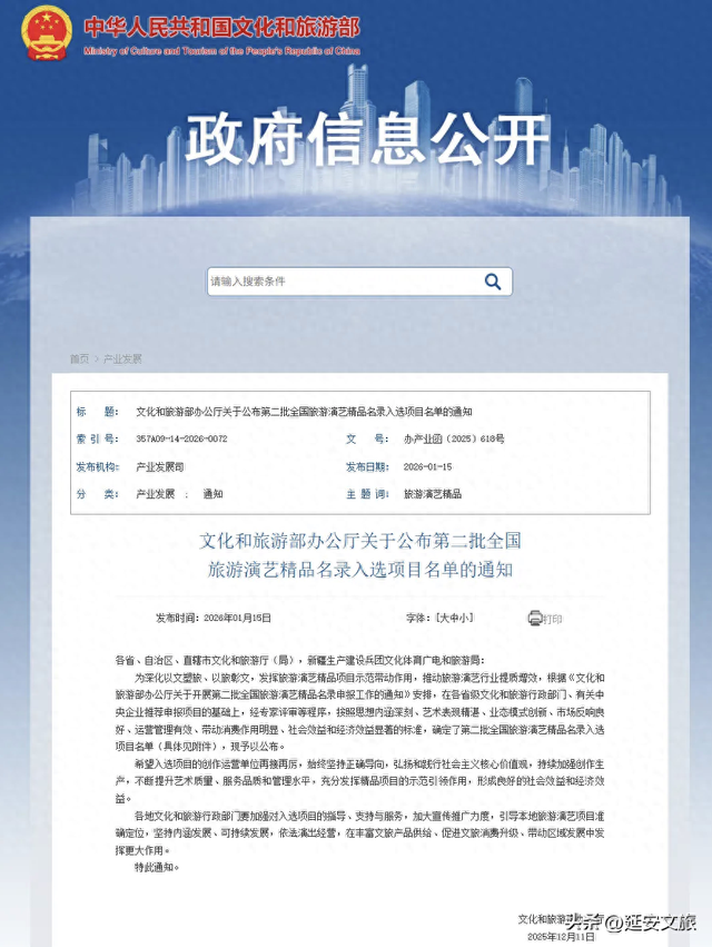 全国仅27席，《再回延安》喜提国家级认证，究竟为什么？