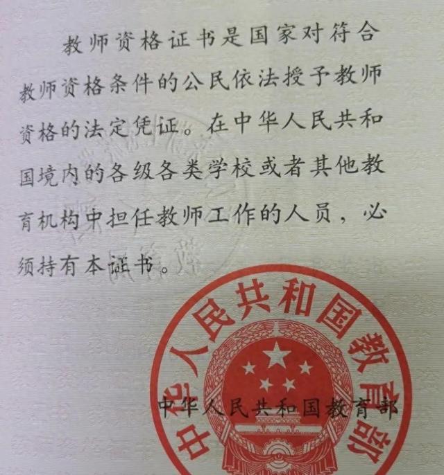 教师资格证号码忘记了怎么查（没想到🤔）