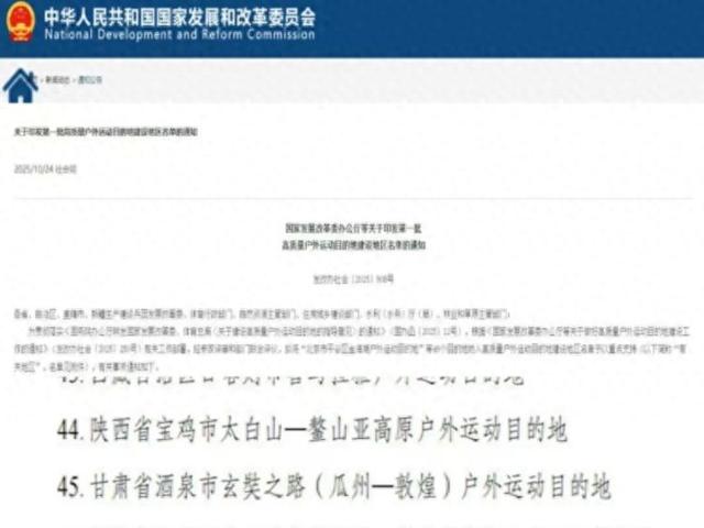 “鳌太线”将开发？太白山—鳌山入选全国首批高质量户外运动目的地，宝鸡体育局回应