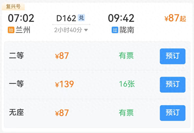 兰州出发高铁3小时内直达的8个城市！景美又好玩!