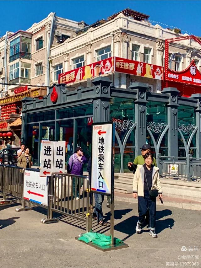 哈尔滨市中华巴洛克街区＆古玩集市