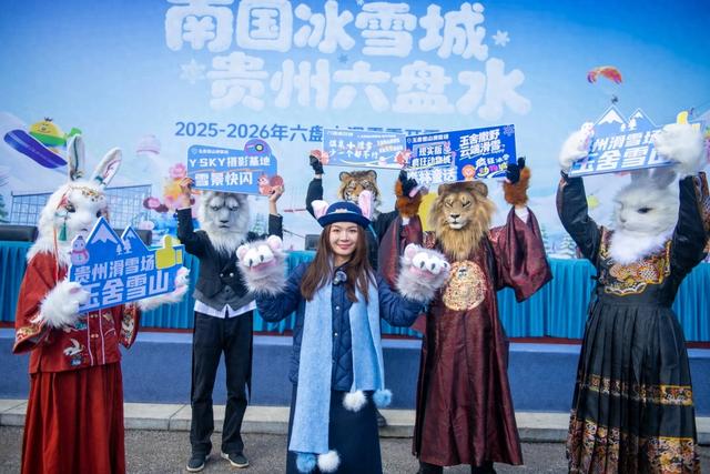 【冬野藏新韵 水城待客来】燃·奇幻乐园滑场雪