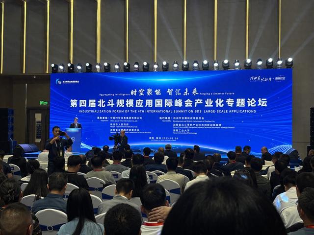 北斗除了能导航，还有什么新花样？行业大佬齐聚株洲，共话北斗规模应用产业化