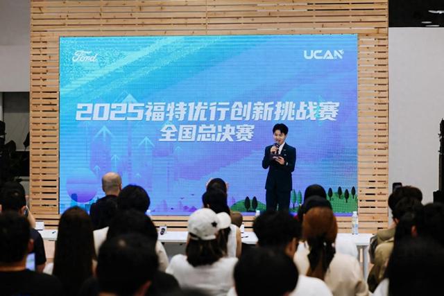 当年轻人玩转AI造车，福特这场大赛藏着未来出行的答案