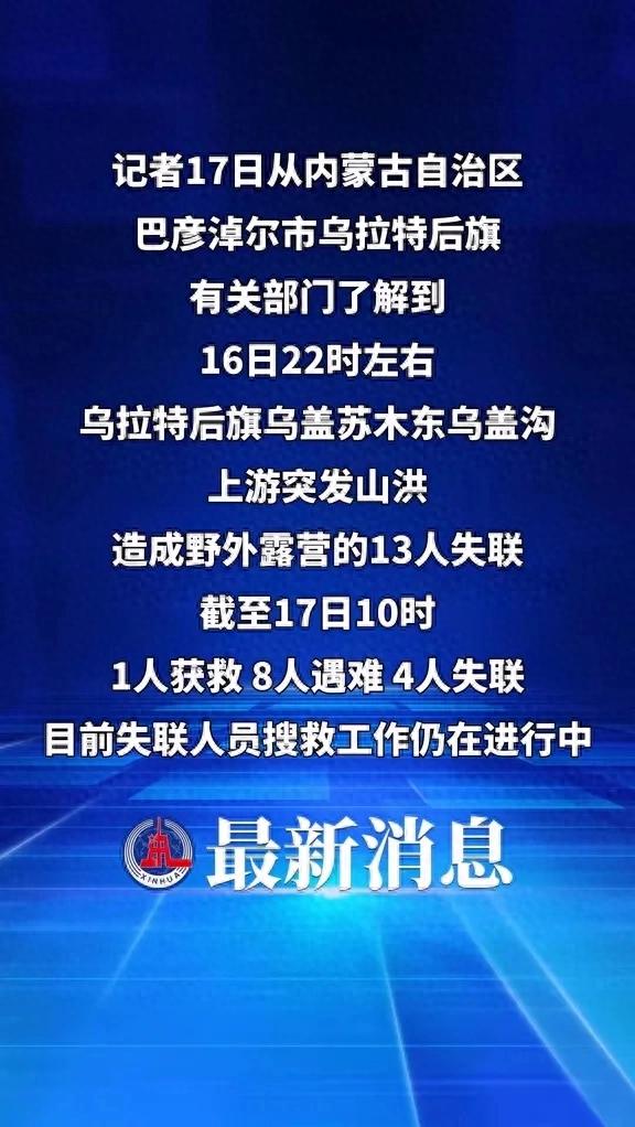 露营热背后的血色警钟：8个生命换来的安全反思