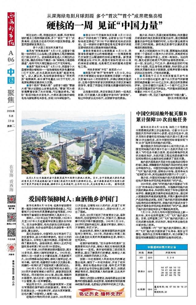 从深海绿电到月球测距 多个“首次”“首个”成果密集亮相 硬核的一周 见证“中国力量”