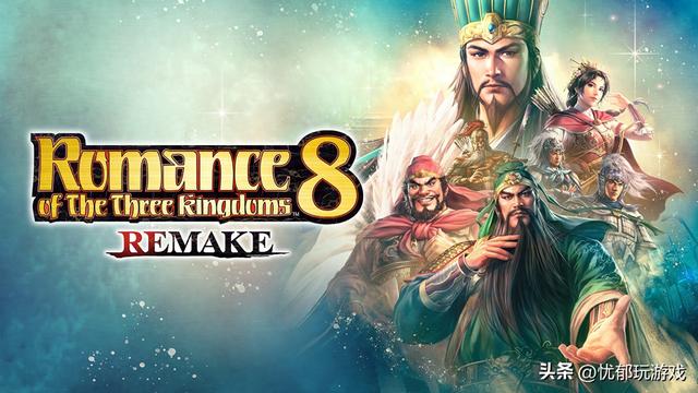 gb上的三国志3（三国志8重制版STEAM配置亲民公布）