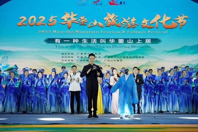 赴一场“山上居”的诗意之约  2025华蓥山旅游文化节开幕