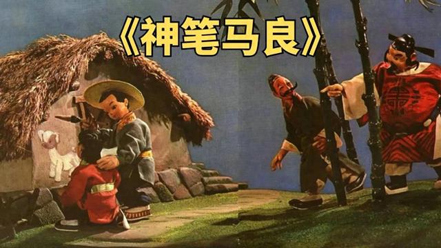 系列动画片小糊涂神（盘点200部8090动画片）