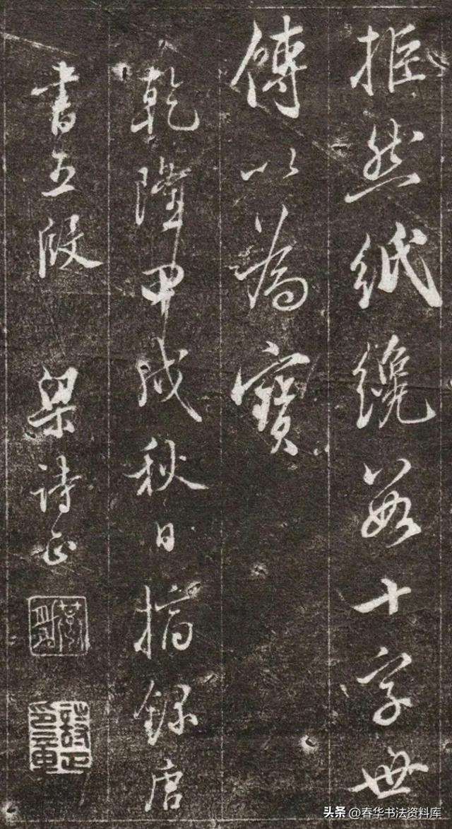 清代梁诗正行书摘录唐书五段刻石,竟是帝王御用笔的巅峰神作