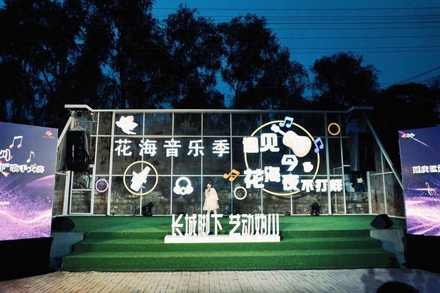 “群星耀妫川”歌手大赛落幕，延庆乡亲花谷欢唱