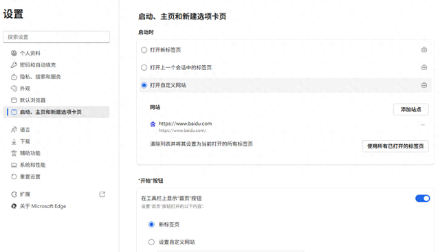 edge如何删除hao123强制首页（烦死了Edge 主页总被篡改2 招秒恢复）