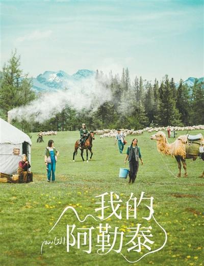 《我的阿勒泰》导演滕丛丛人民日报撰文：重返阿勒泰