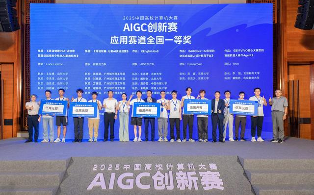AIGC创新赛在莞收官！滨海湾发出“青春大礼包”