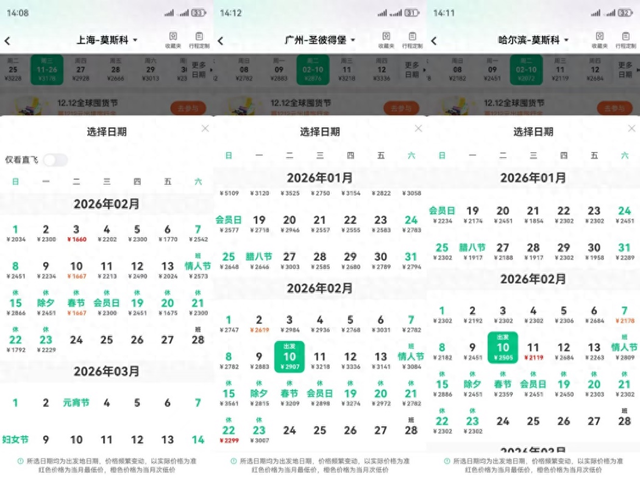 武汉直达！“俄罗斯”搜索量，半小时暴涨200%
