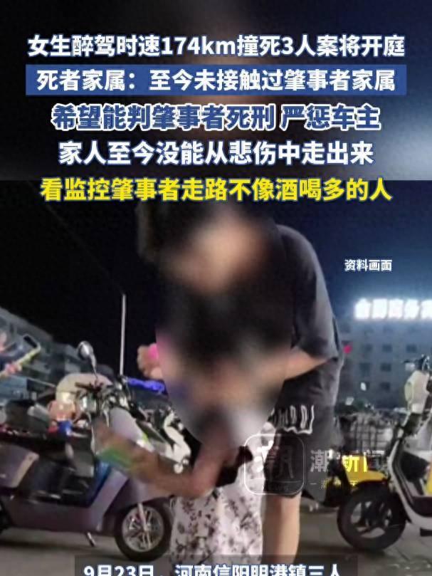 女生醉驾撞死3人案将开庭，醉驾时车速174km/h，最小死者未满3岁，死者家属：至今未接触过肇事者家属