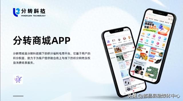 分转科技数字化赋能积分高效兑换体验，让1积分=N种可能