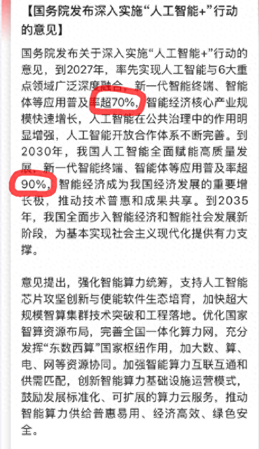 《AI+》与10年前《互联网+》！