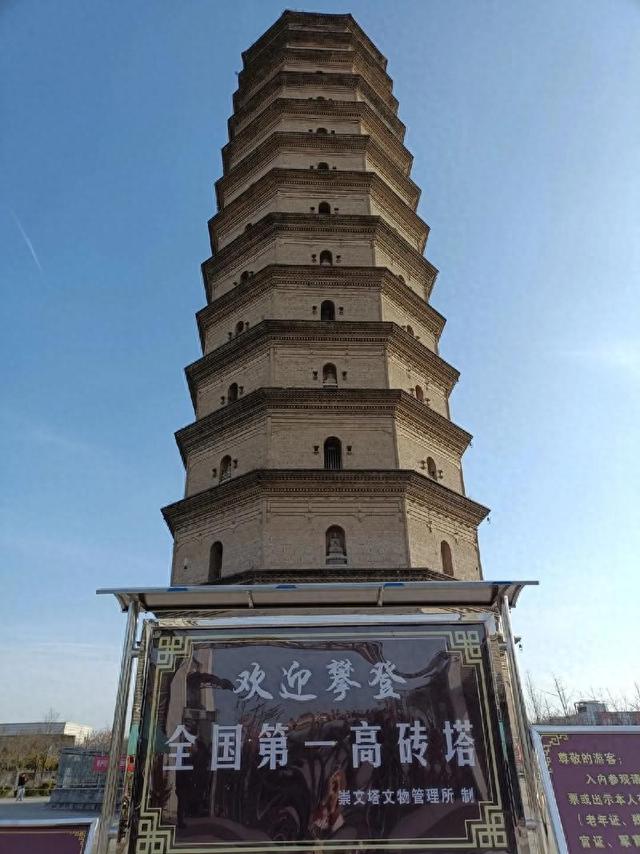 中国最高砖塔藏神话，登顶竟能看到泾渭分明，知道在哪儿吗