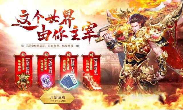 勇闯游戏魔塔攻略78（传奇世界不一样的魔塔活动你知道能过的什么吗）
