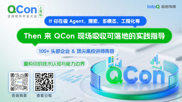 重塑可观测边界：小红书在大模型时代的稳定性工程实践｜QCon 上海