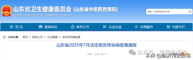 40047例，死亡52人！山东传染病疫情通报！