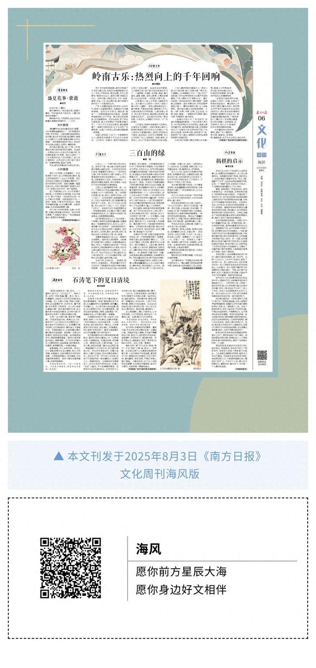 三百山的绿