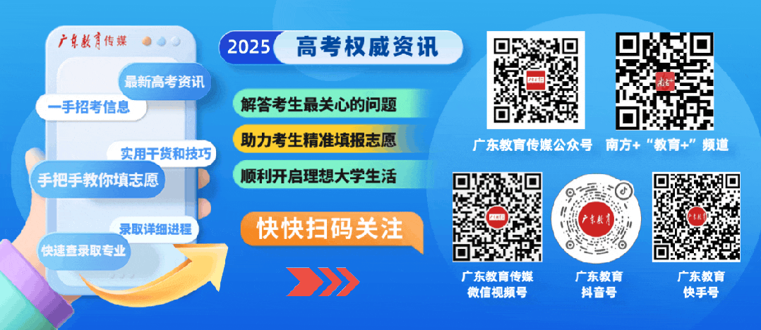 暨南大學招生章程_暨南大學專業錄取分數線_廣東工業大學錄取分數線2025