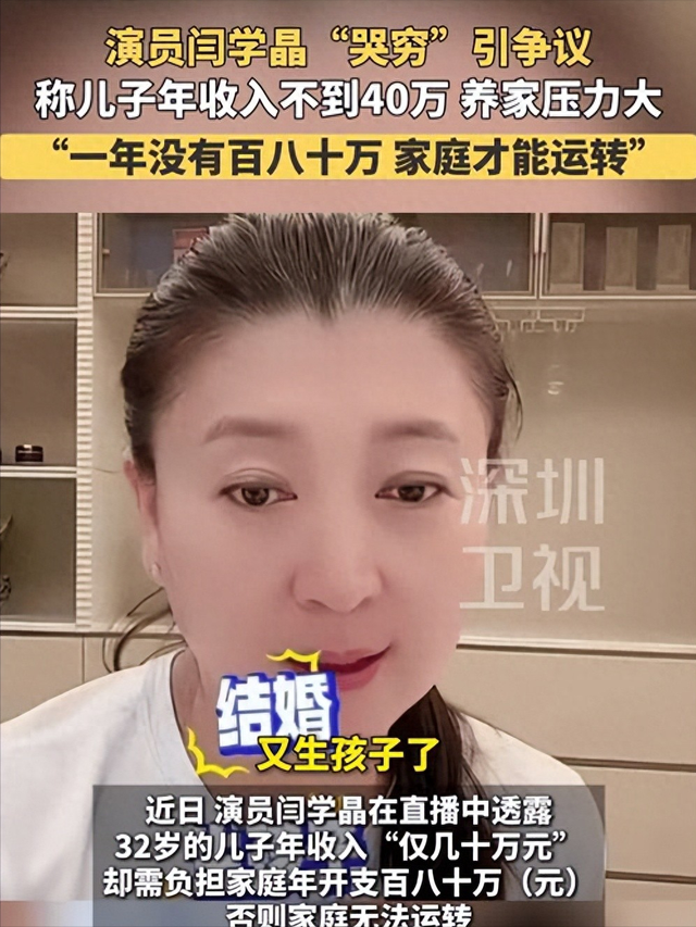 闫学晶风波终于落幕	，6个男人惨遭牵连，儿媳与继女最不好过