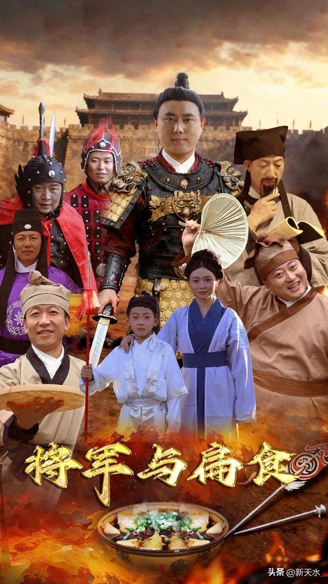 【青山绿水 只此清水】清水县首部文旅微短剧《将军与扁食》完成摄制