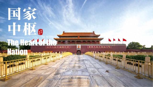 寻味古都“魂”与“韵”！《北京·东城》城市形象宣传图册来啦→