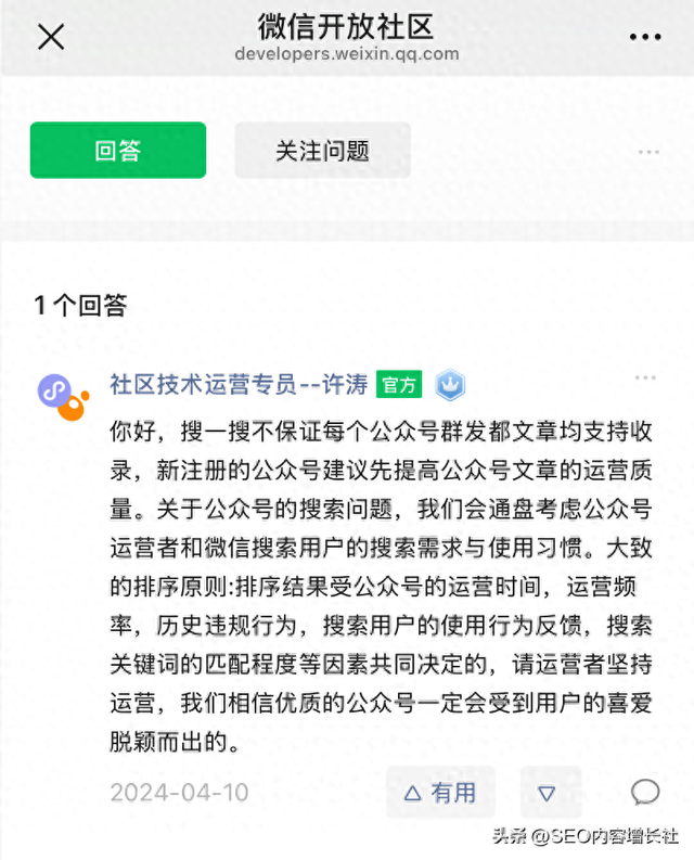 微信搜一搜排名优化（公众号文章排名低微信搜一搜提升关键词其实不难）