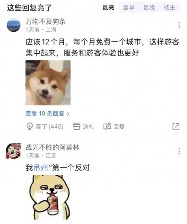 “苏超”冠军奖励曝光！明年赛制可能会变成这样…