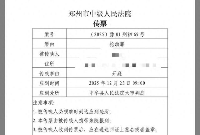 “妻儿三人被发小入室杀害案”将开庭，家属：望判凶手死刑，律师：完全符合判处死刑的条件