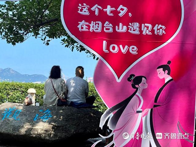 ​七夕烟台山千人联谊活动启幕，外地游客点赞“太应景了”​​