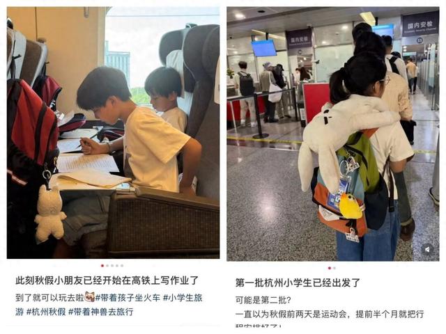 杭州秋假明日开启 第一批小学生已经出发