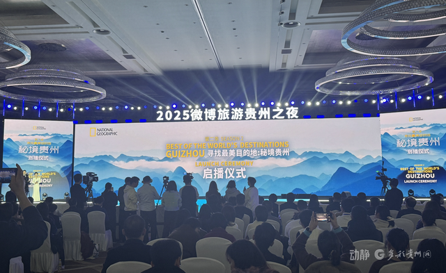 集结五国顶尖团队！国家地理《秘境贵州》第二季官宣，再探“读不完”的贵州