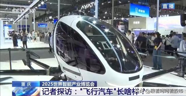 低空经济加速起飞：飞行汽车的现实与未来