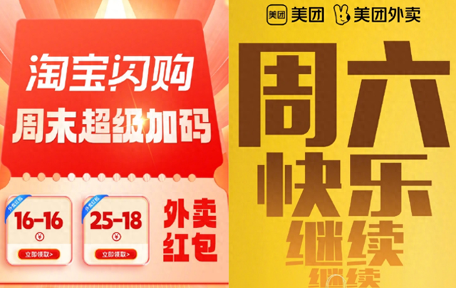 上头的疯狂星期六里，谁在用AI重做一遍即时零售？
